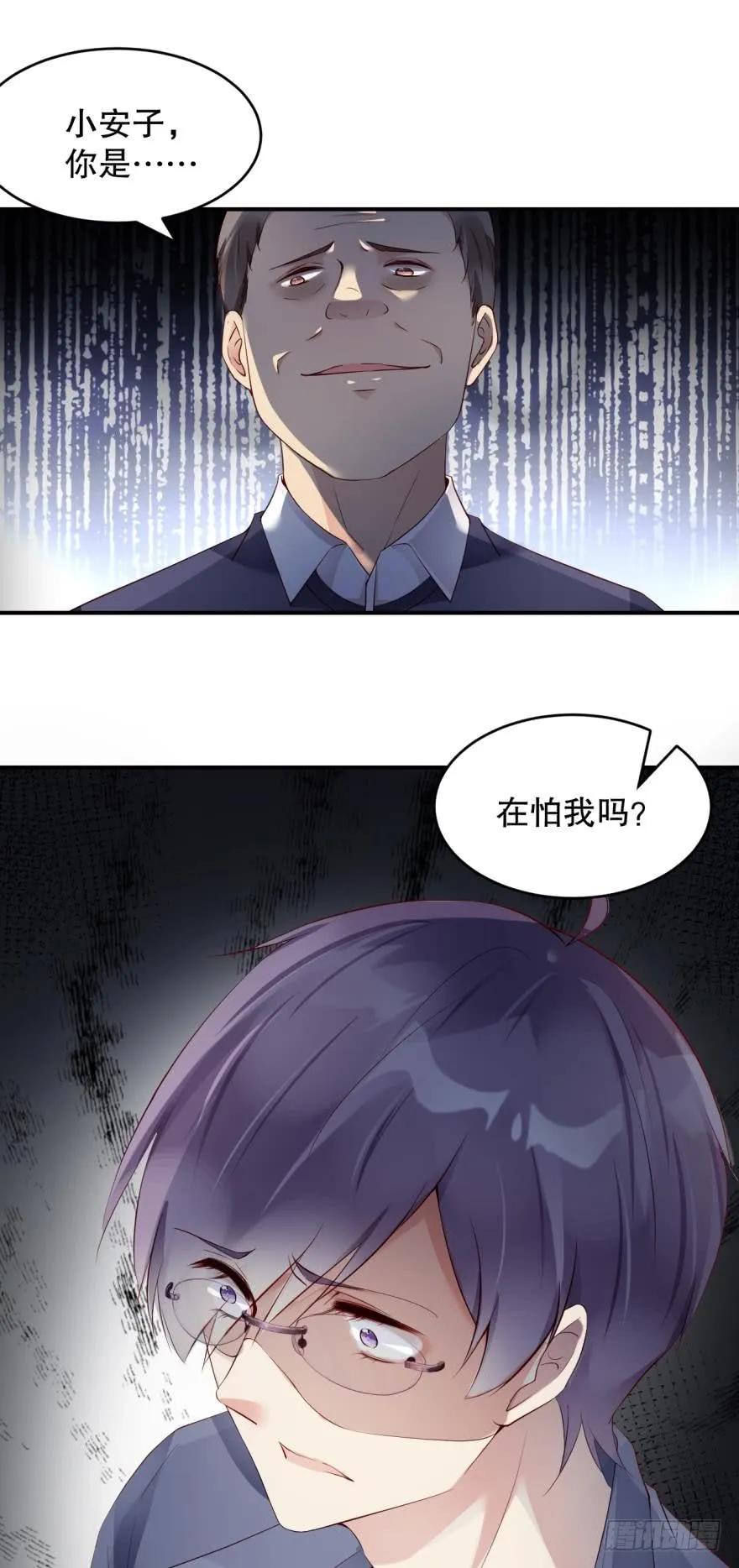 你在怕我？-第68话