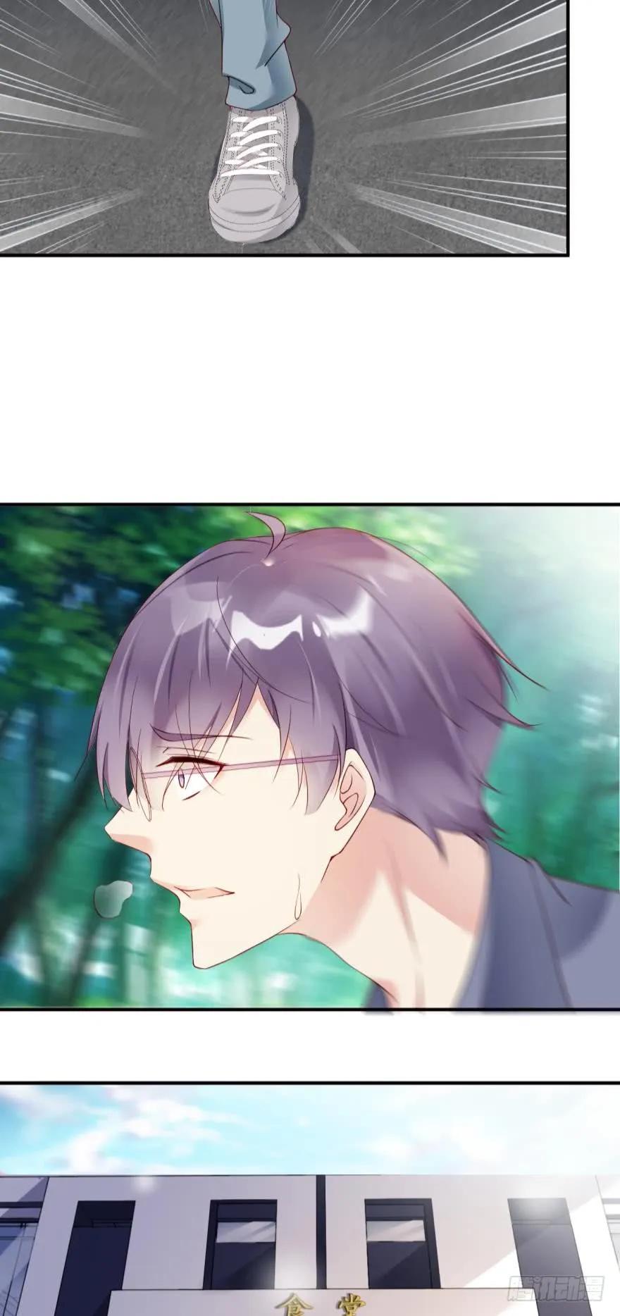 你在怕我？-第68话