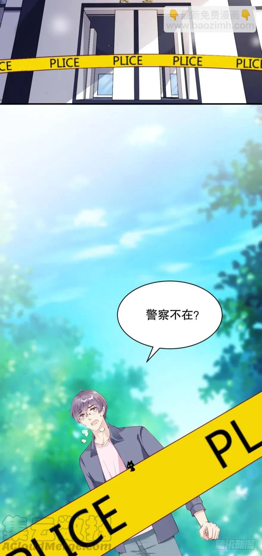 你在怕我？-第68话