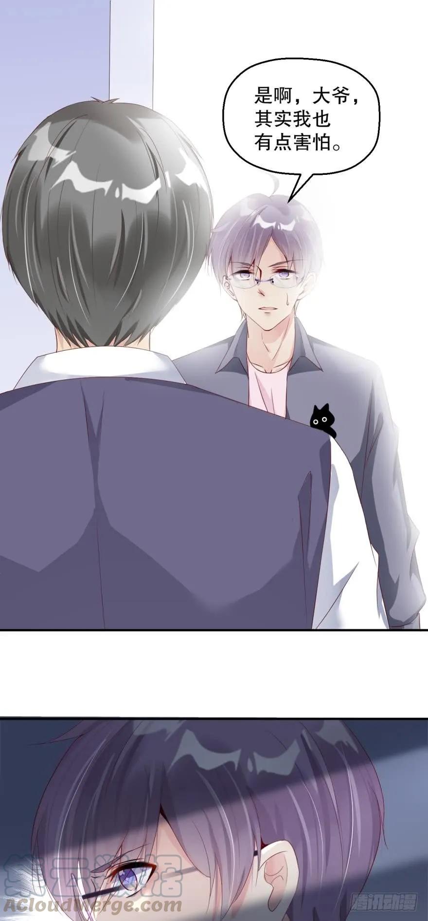 你在怕我？-第68话