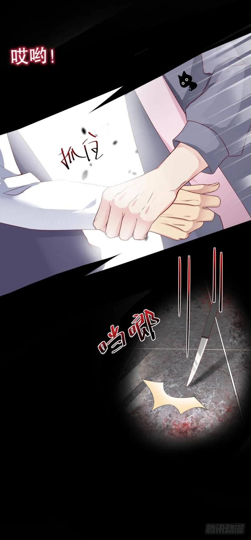 你在怕我？-第68话