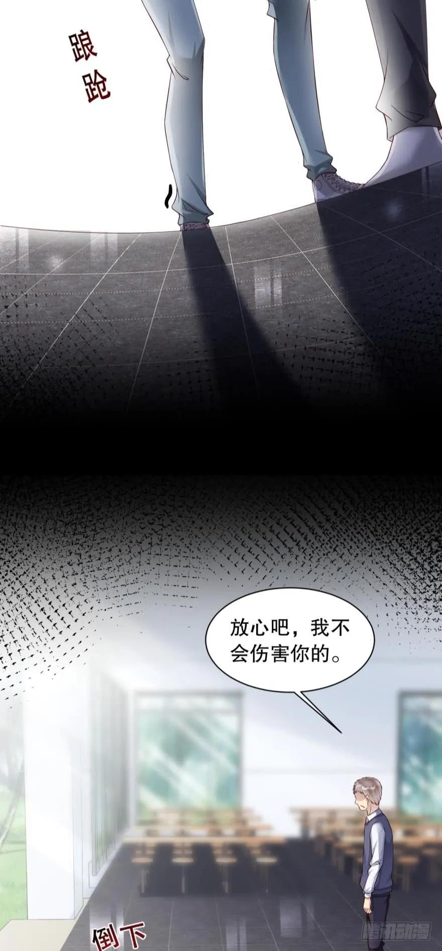 你在怕我？-第68话