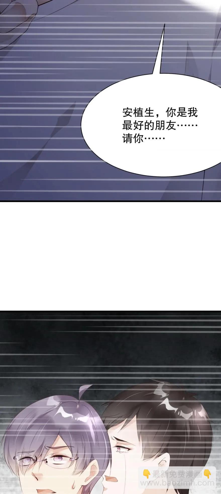 你在怕我？-第68话