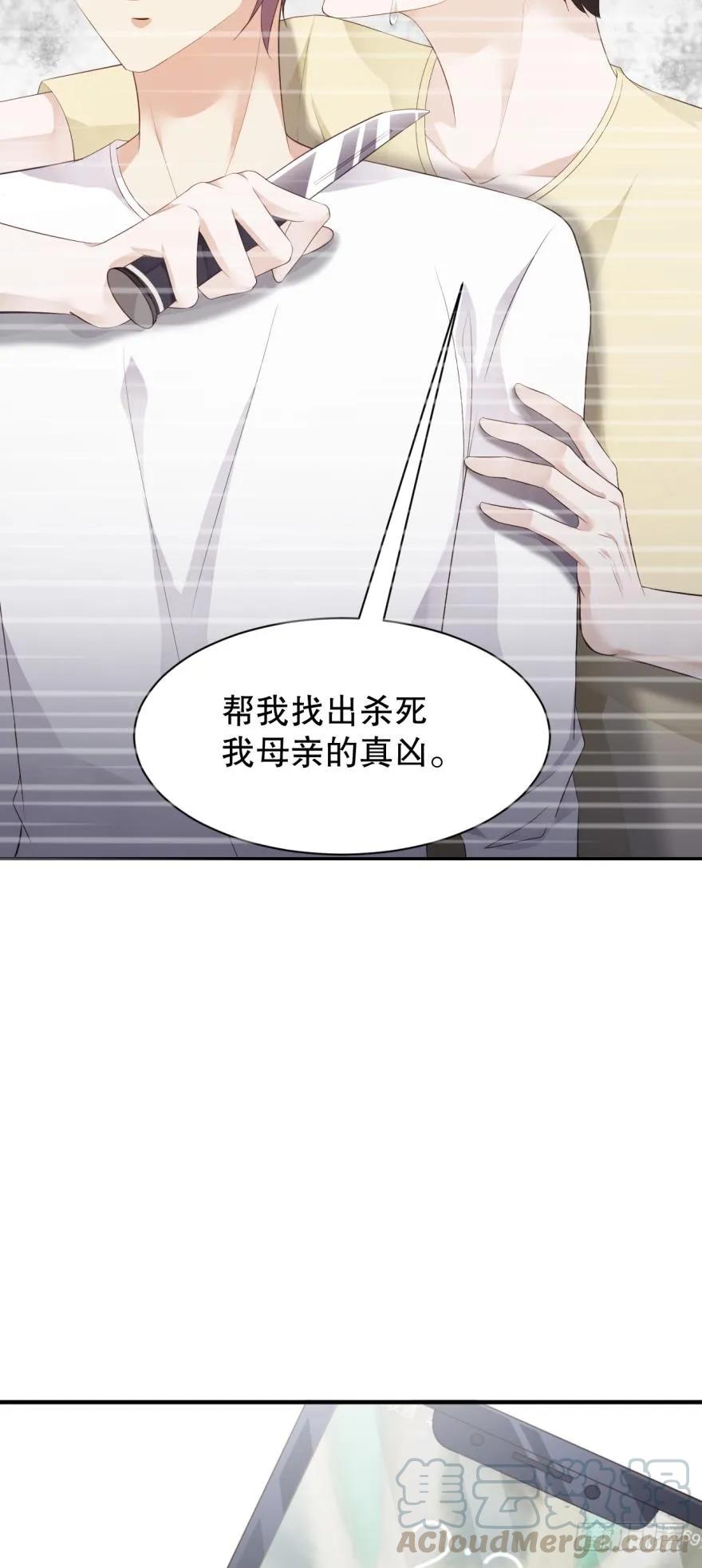 你在怕我？-第68话