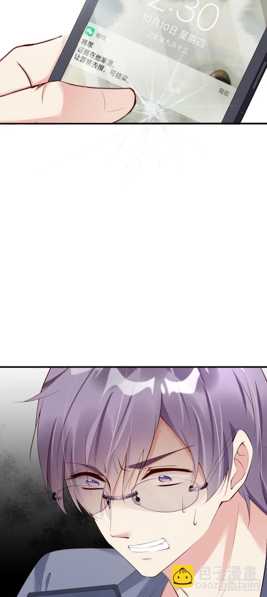 你在怕我？-第68话