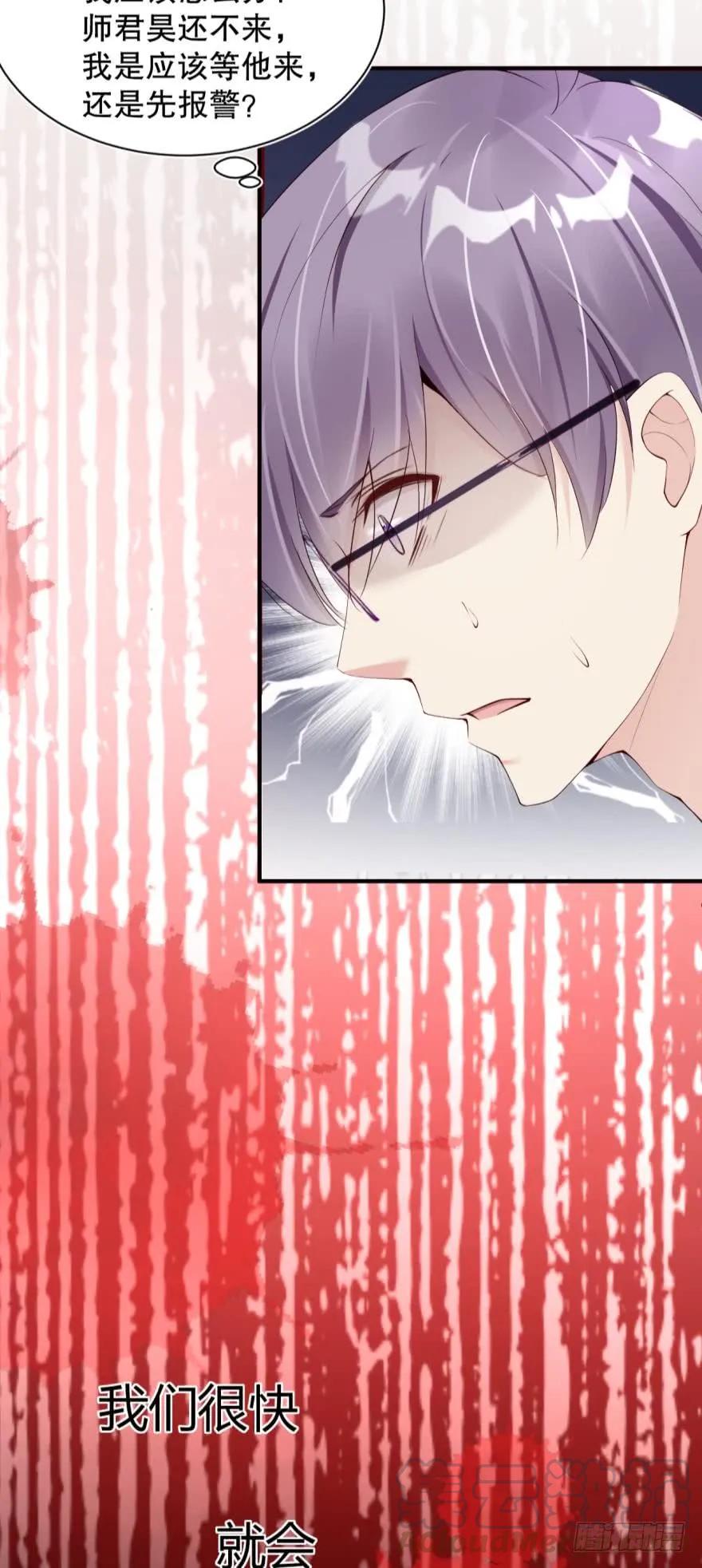 你在怕我？-第68话