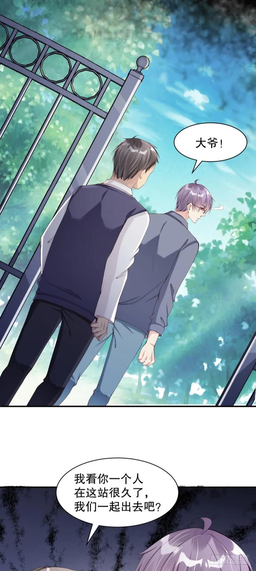 你在怕我？-第68话