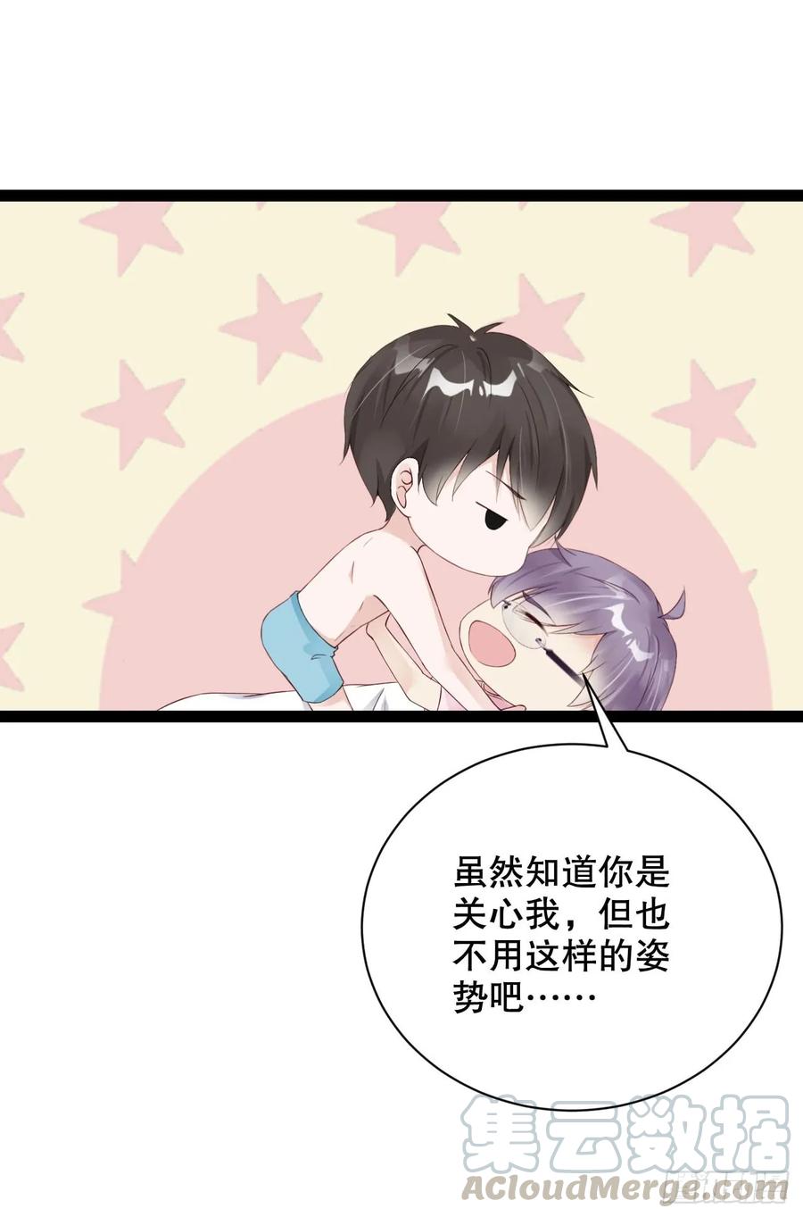 小岛蜜月-第72话