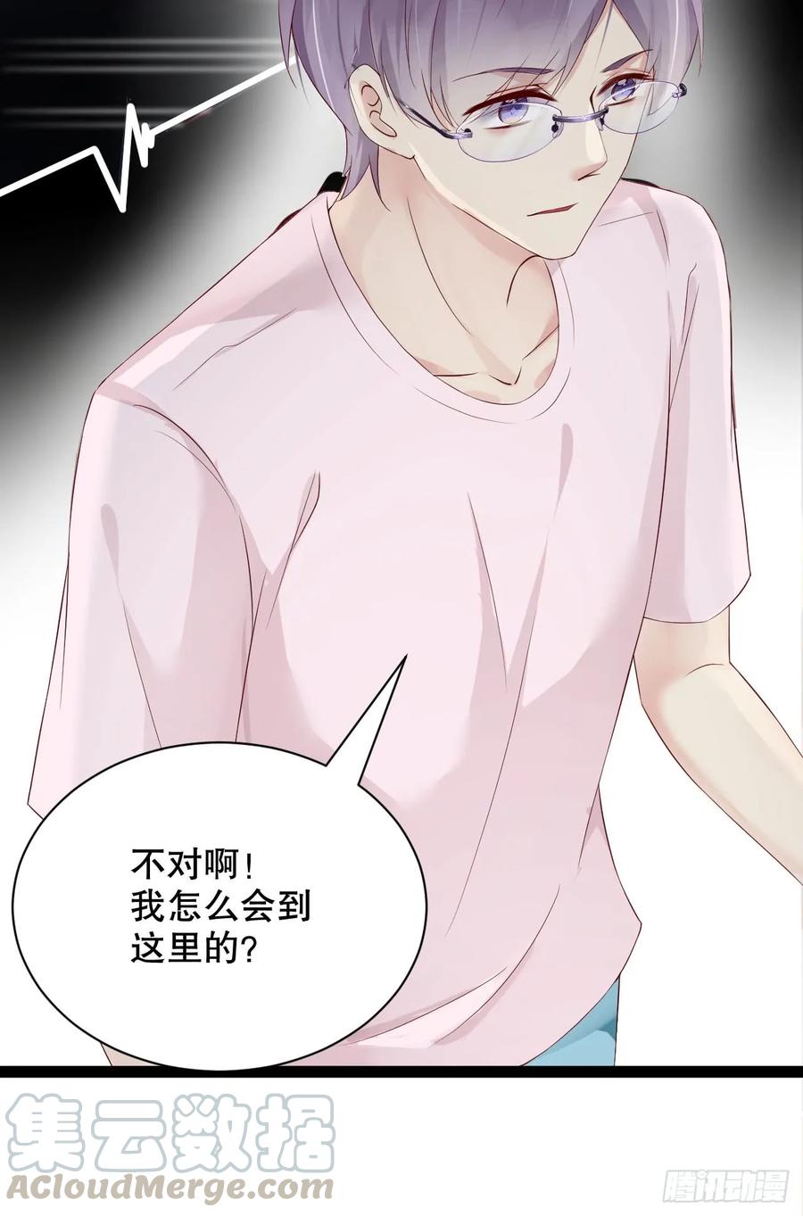 小岛蜜月-第72话