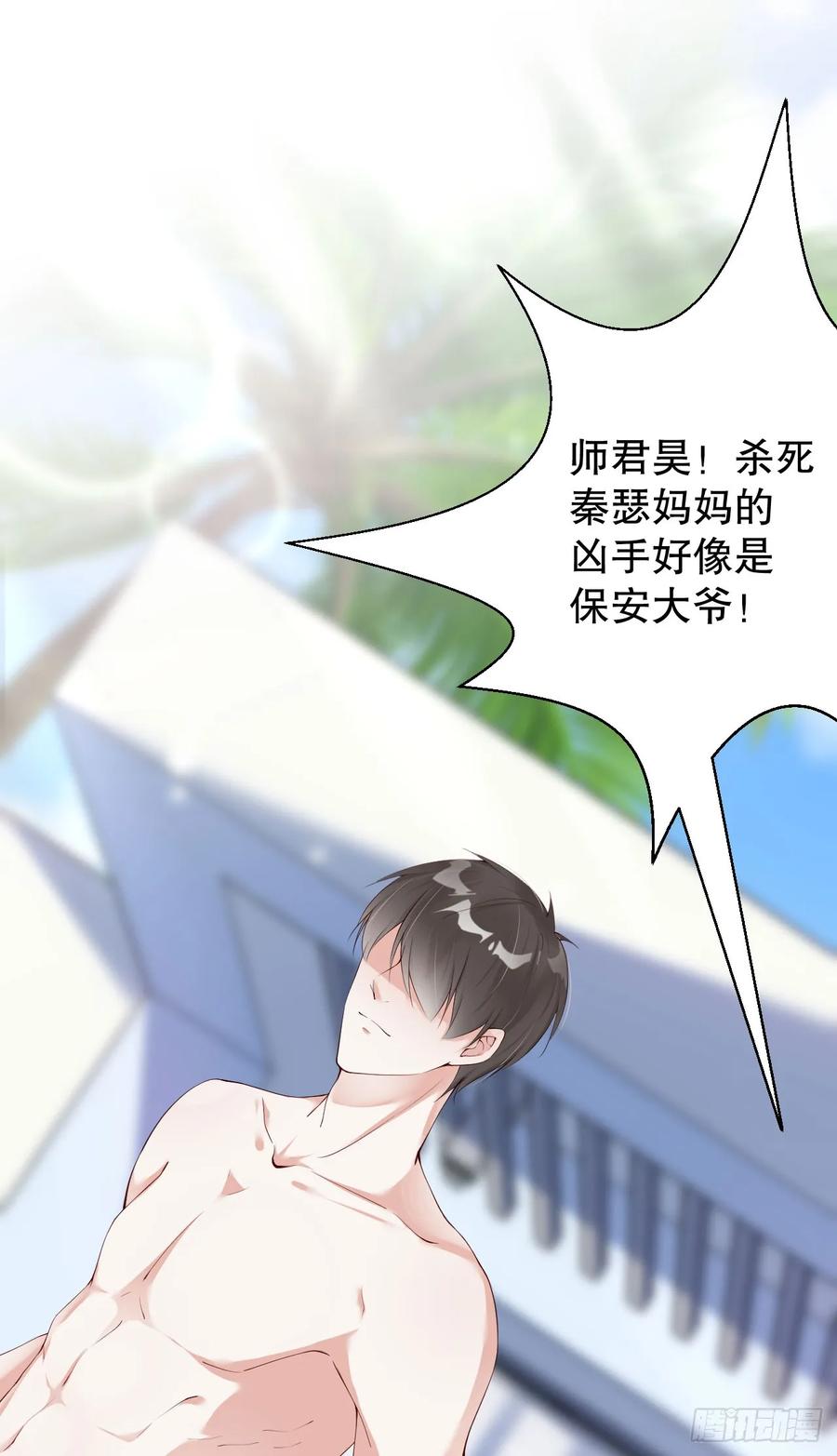 小岛蜜月-第72话