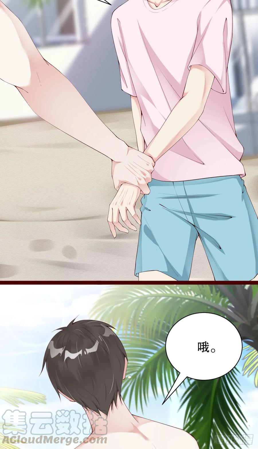 小岛蜜月-第72话