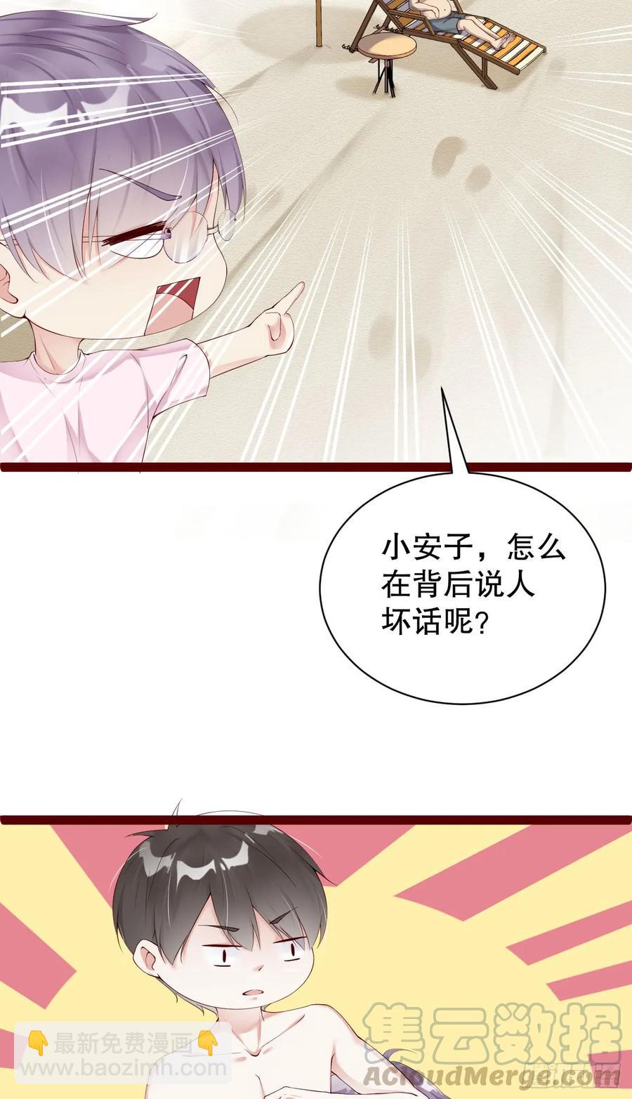 小岛蜜月-第72话