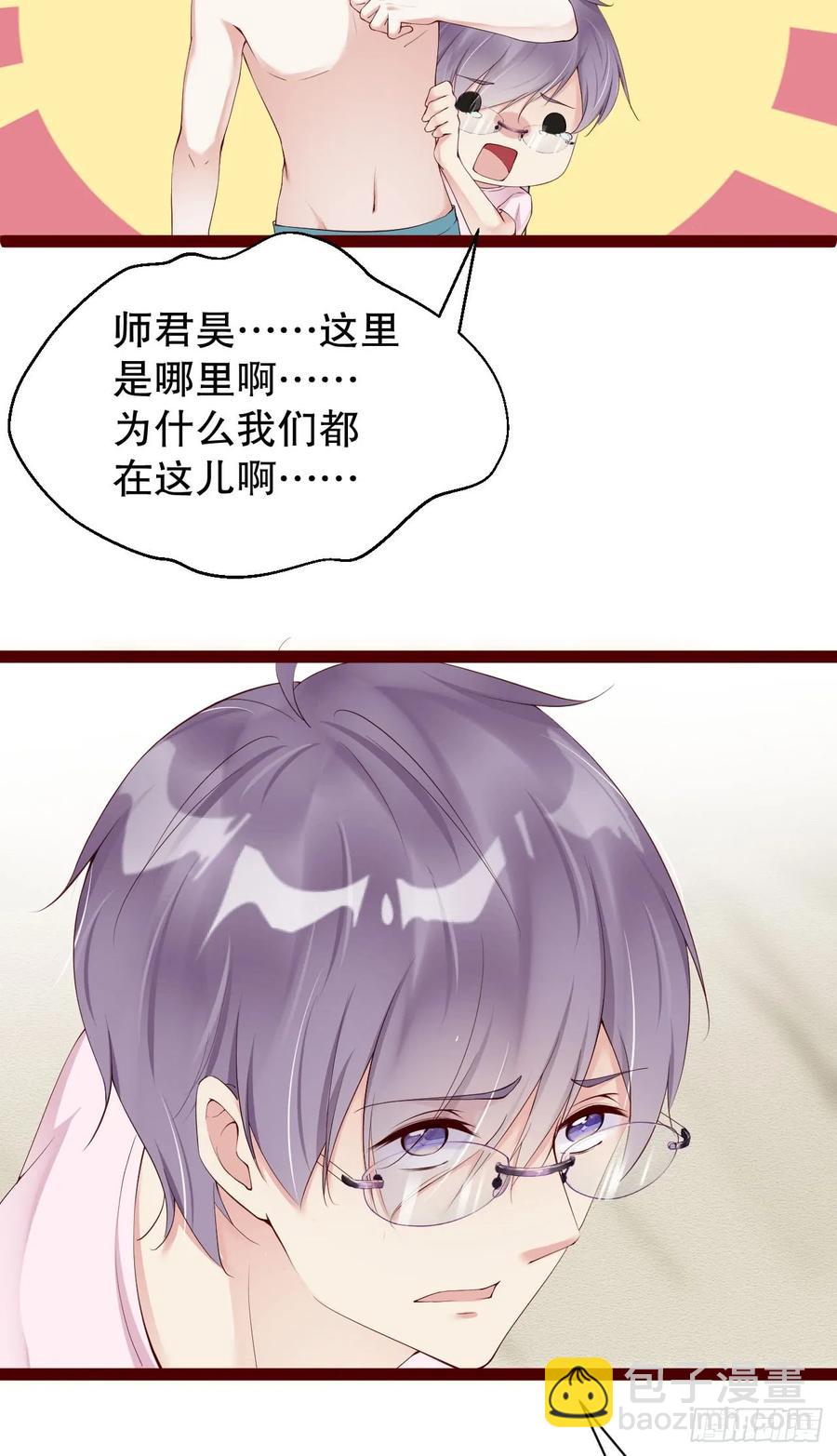 小岛蜜月-第72话