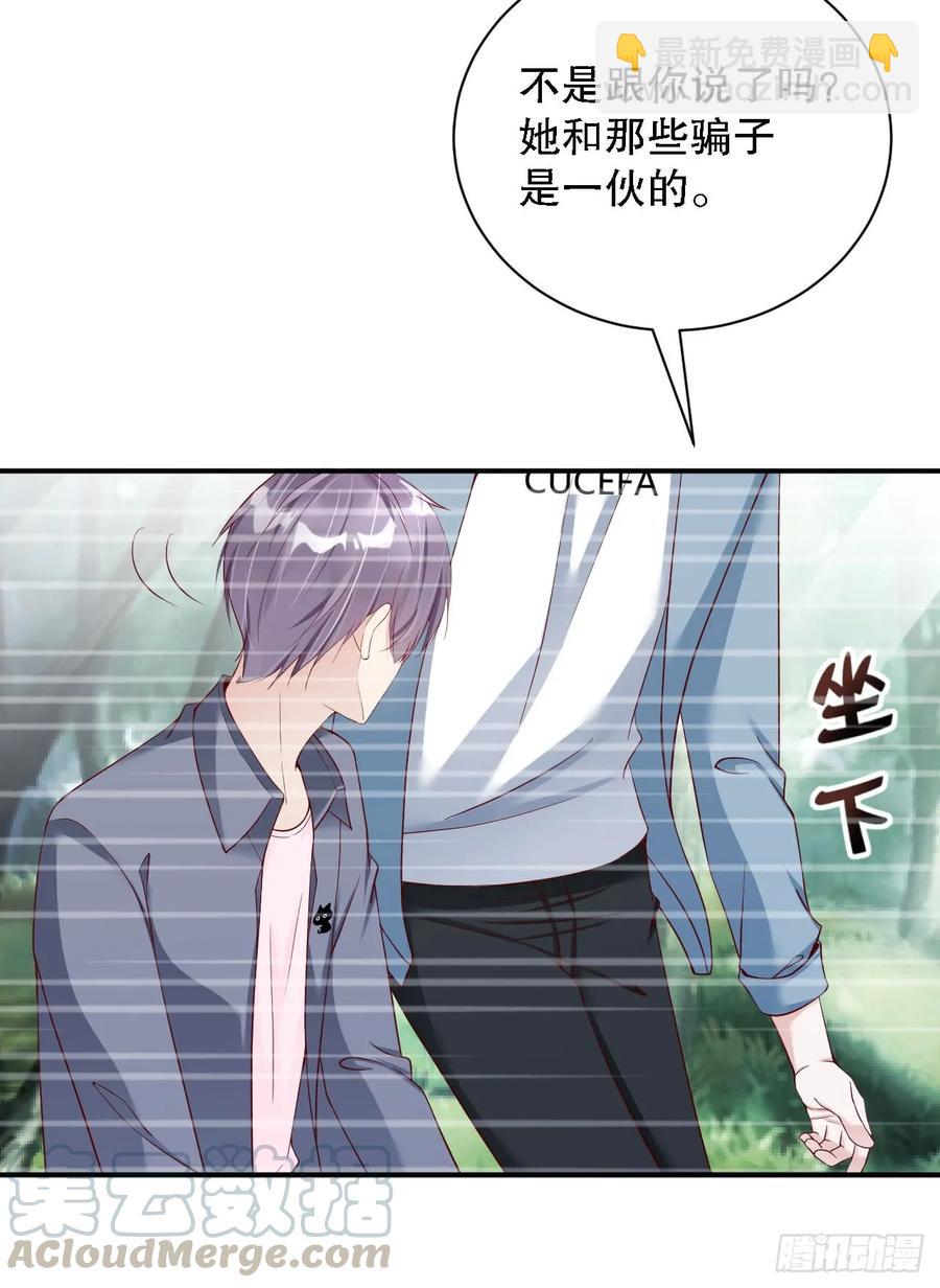 小岛蜜月-第72话