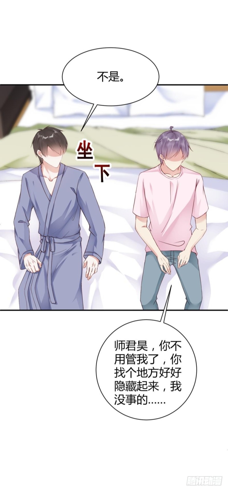 遭到袭击-第26话