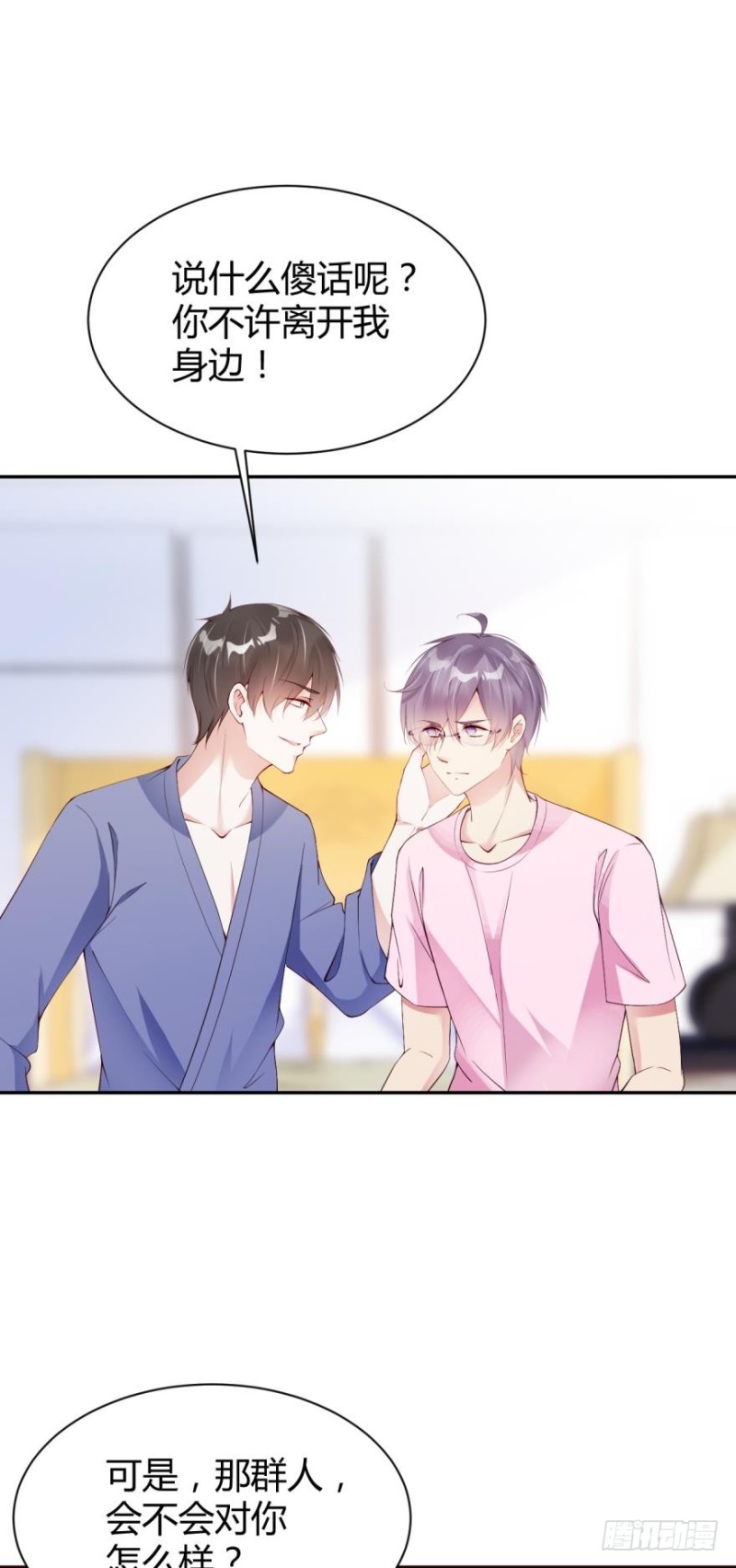 遭到袭击-第26话