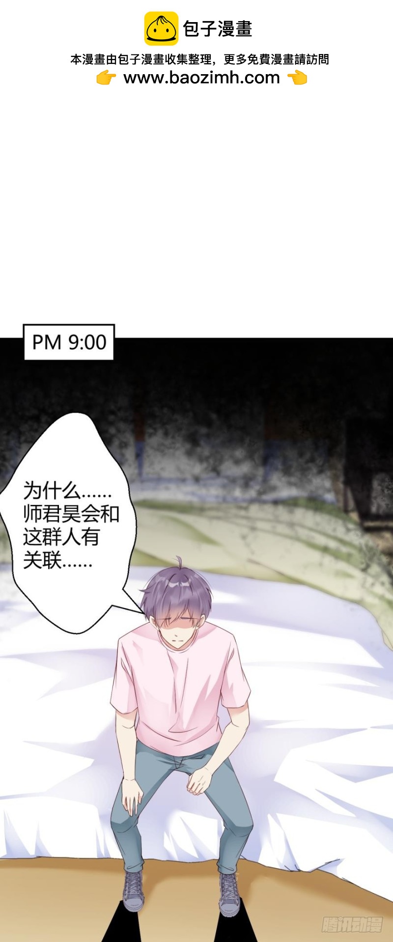 遭到袭击-第26话