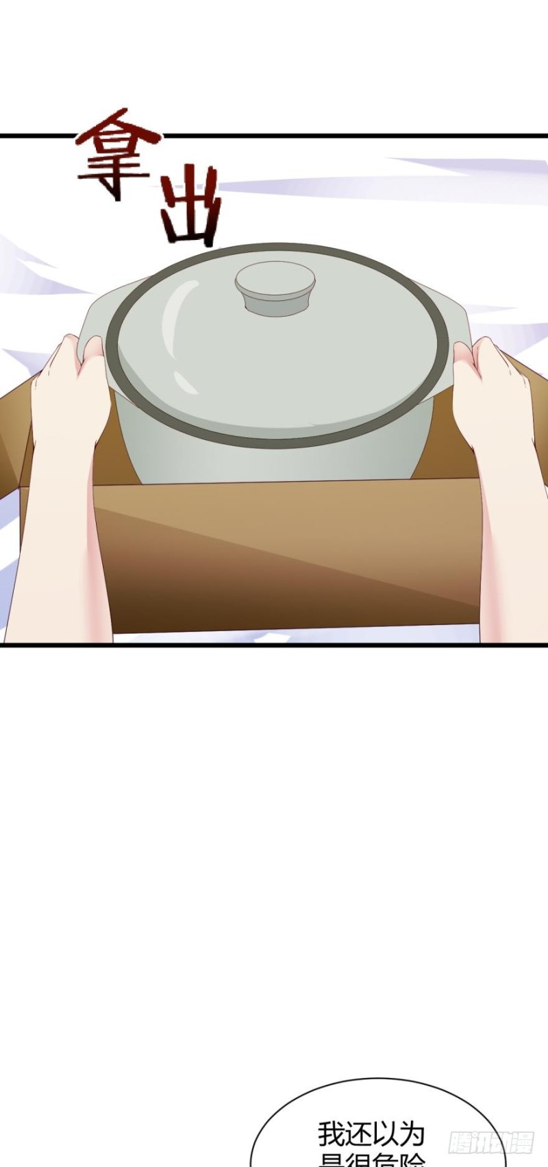 遭到袭击-第26话