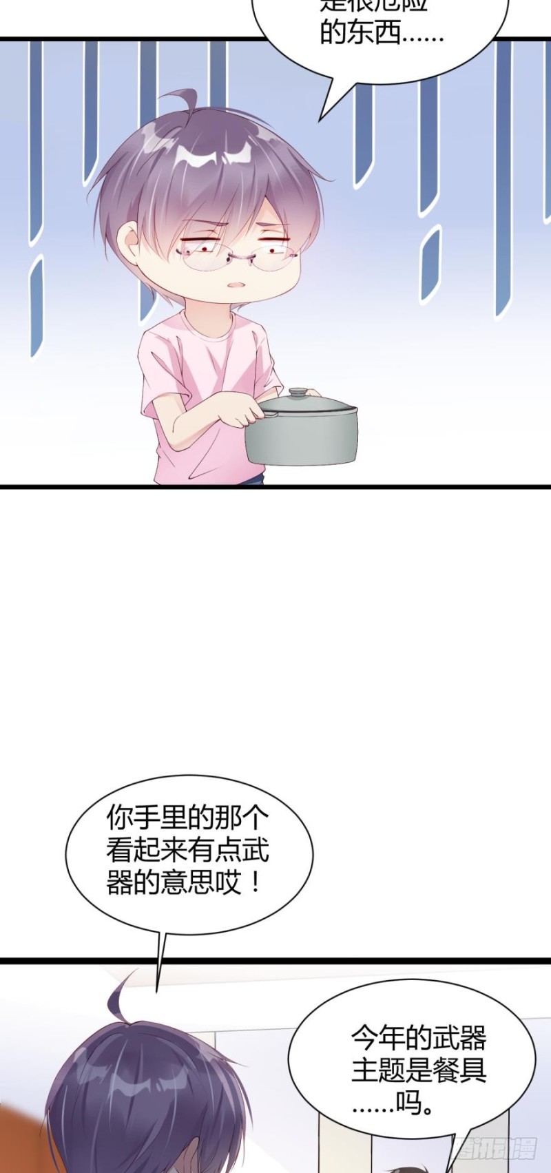 遭到袭击-第26话