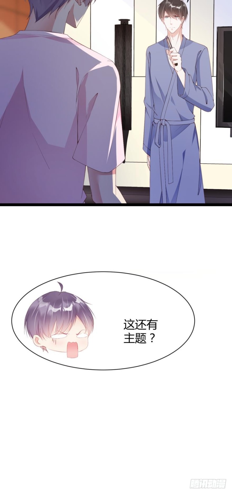 遭到袭击-第26话