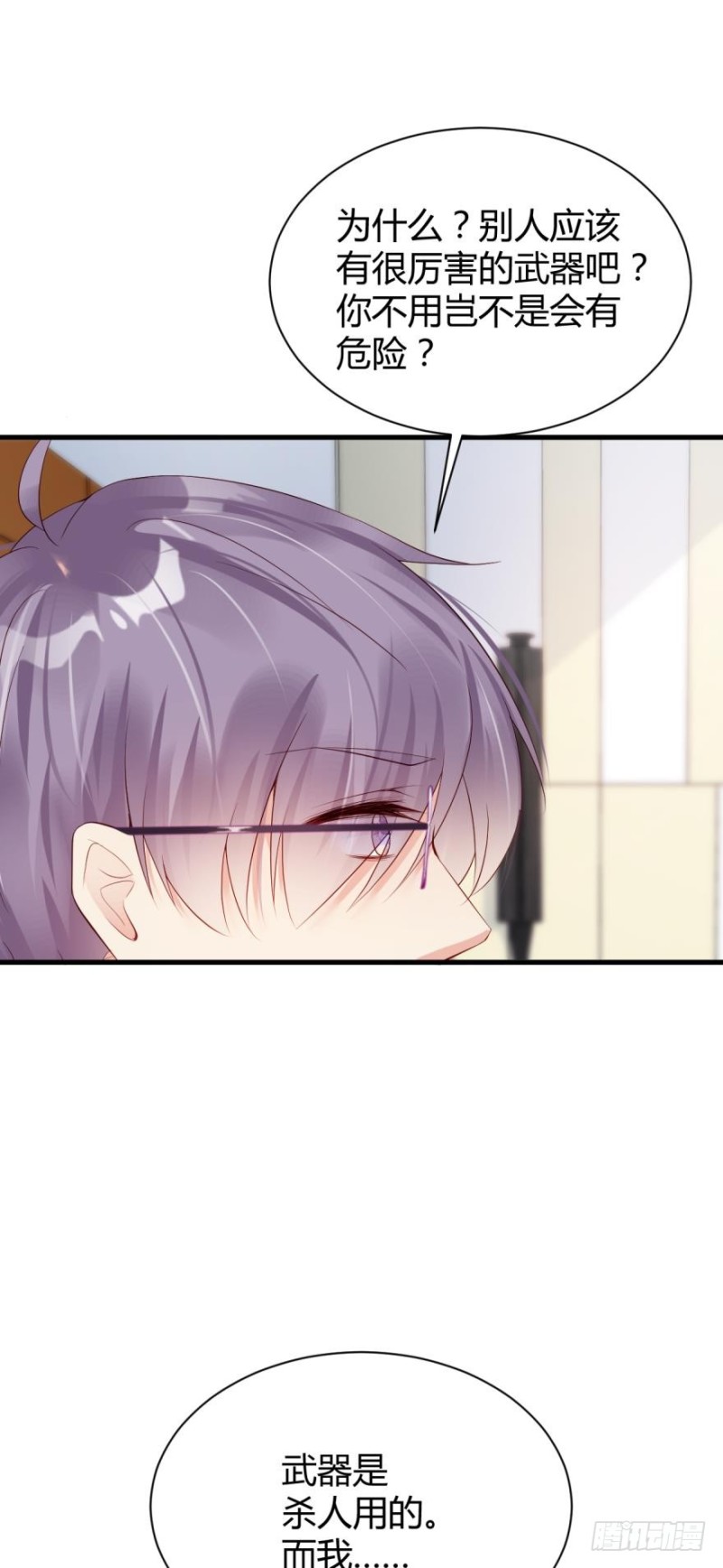 遭到袭击-第26话