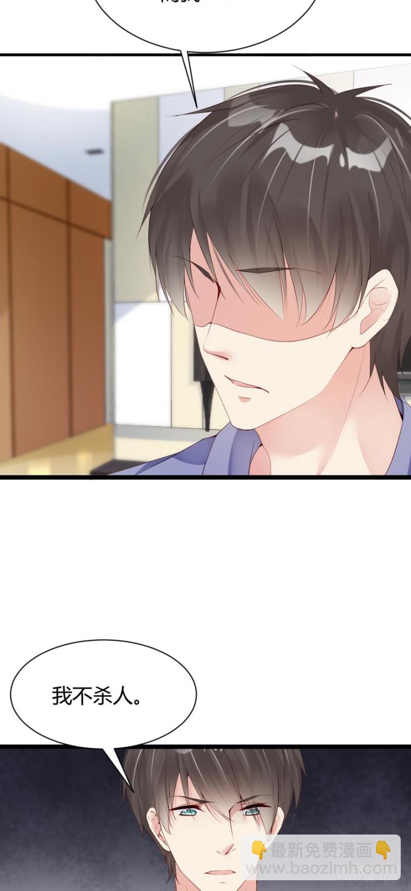 遭到袭击-第26话