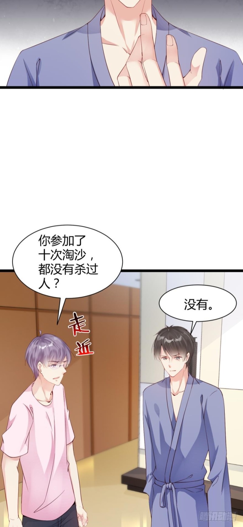 遭到袭击-第26话