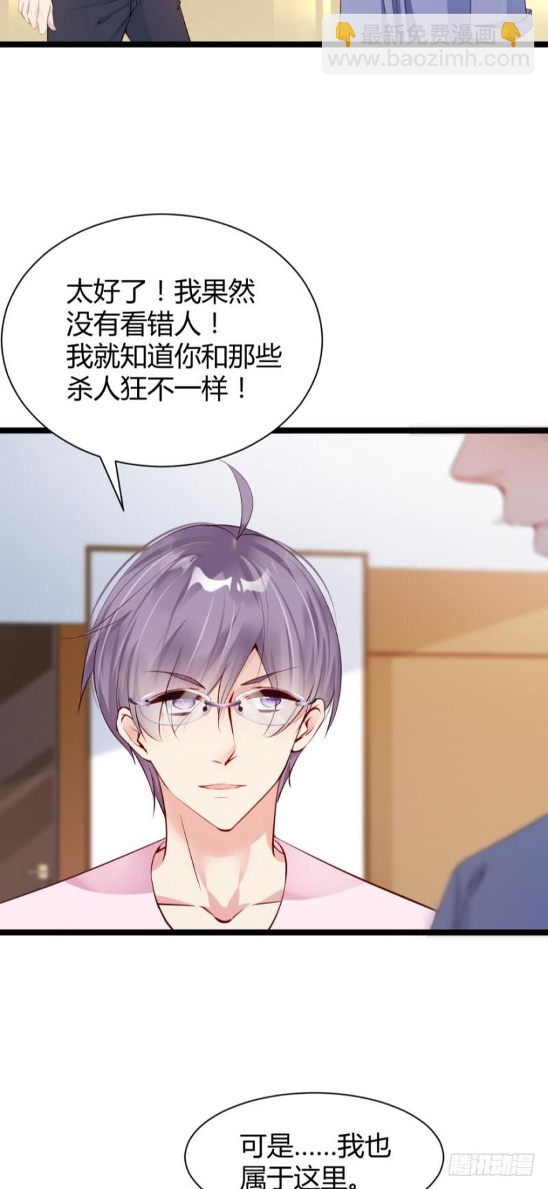 遭到袭击-第26话