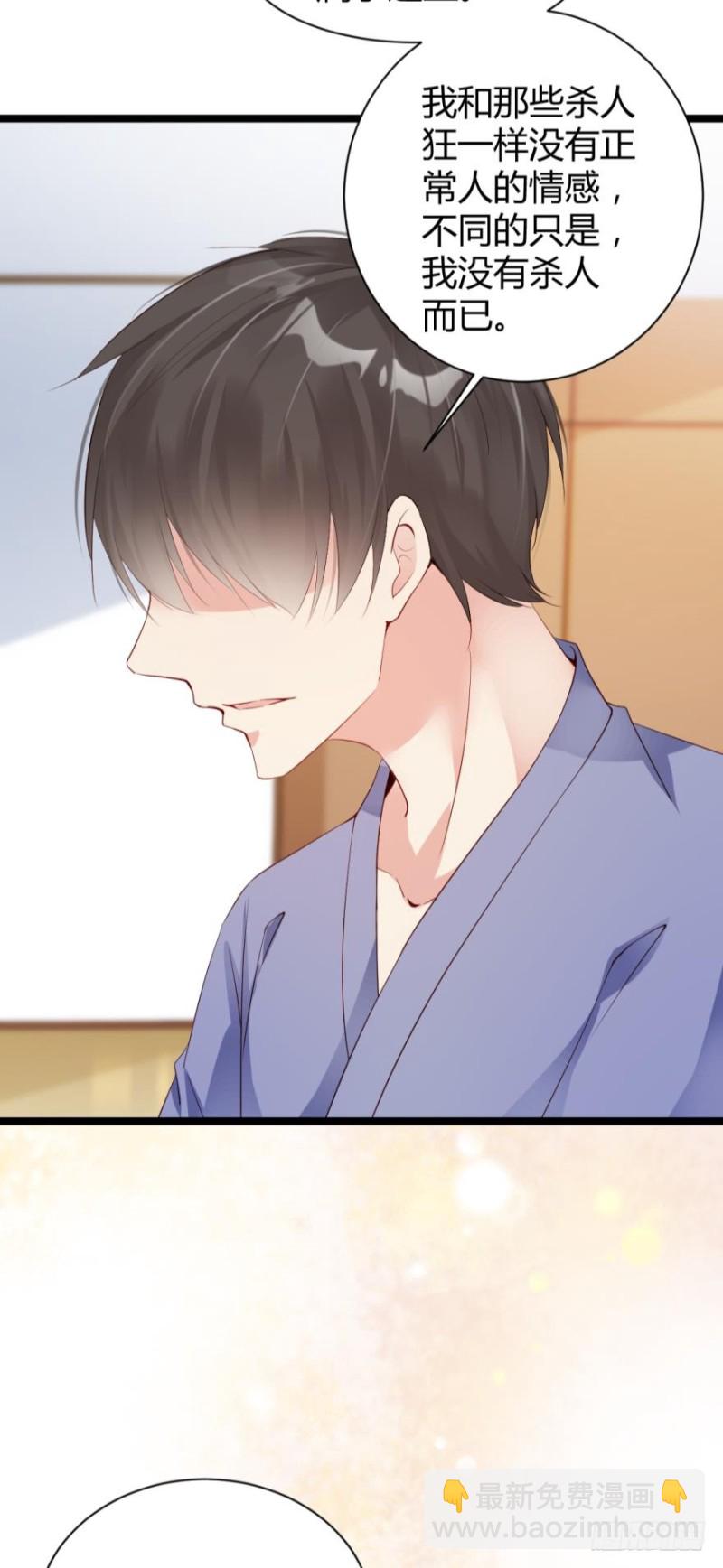 遭到袭击-第26话