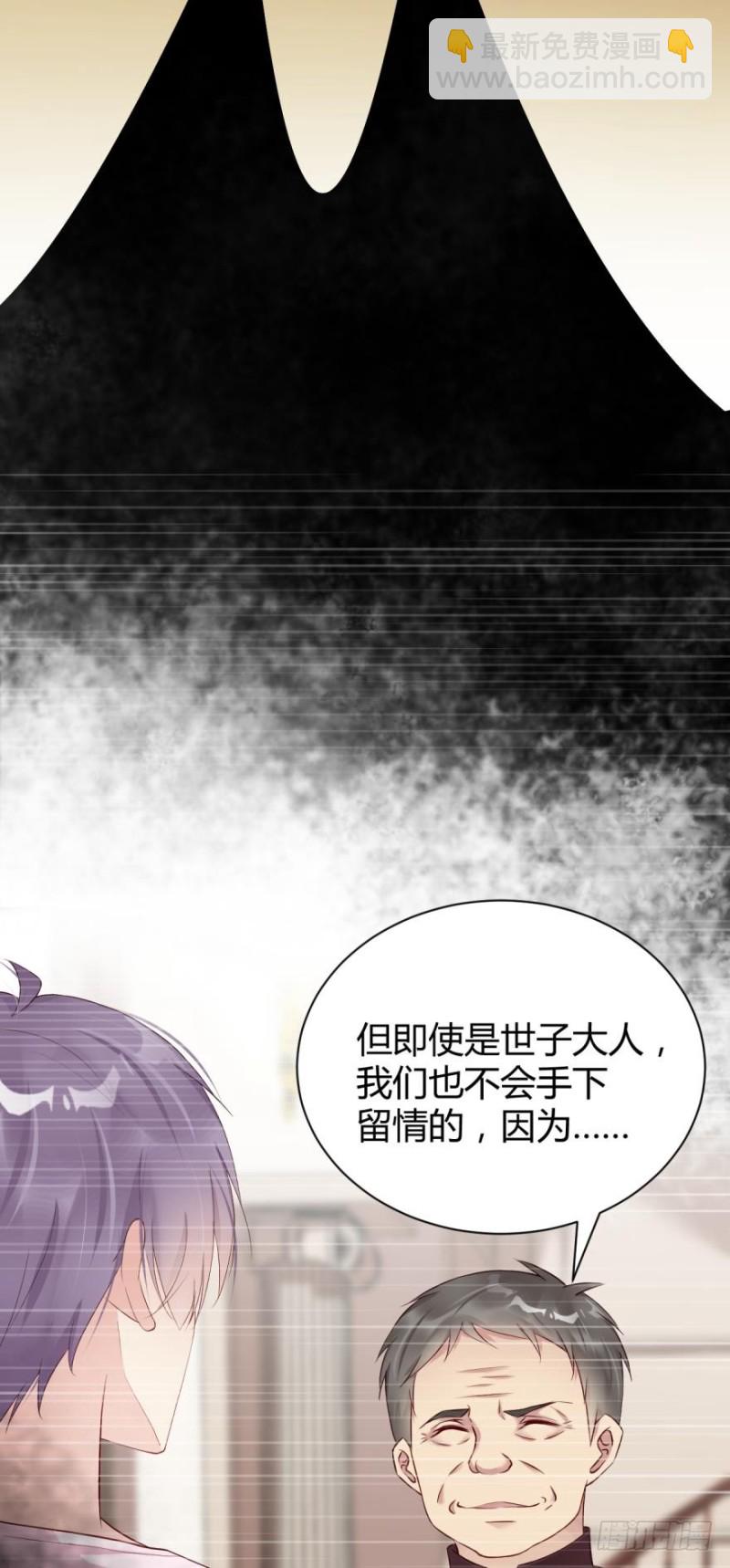 遭到袭击-第26话