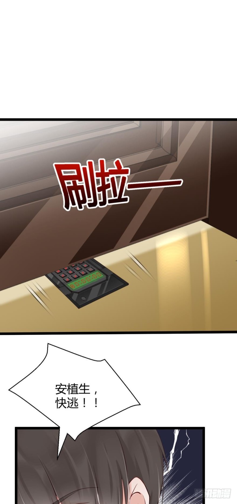 遭到袭击-第26话