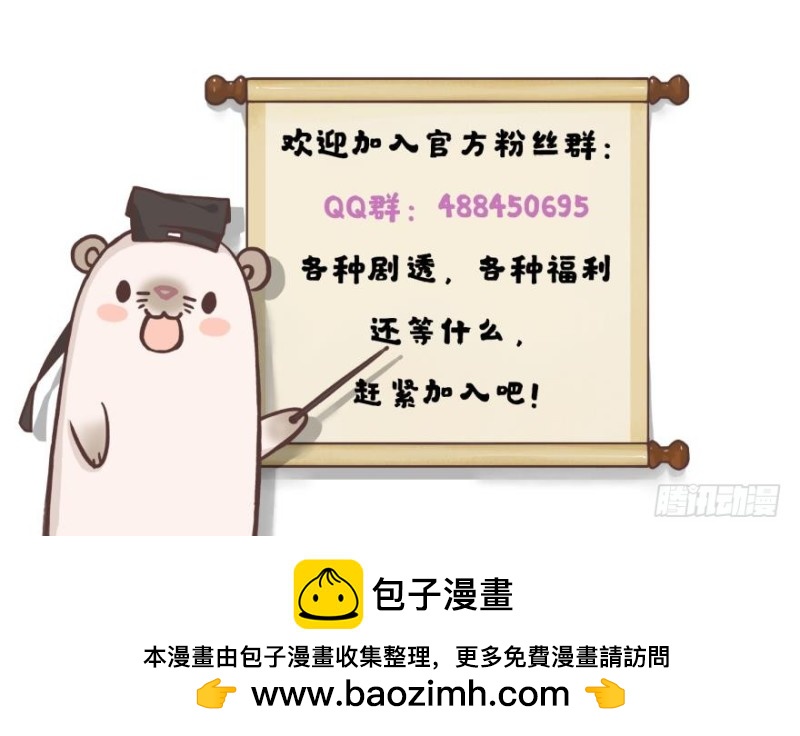 遭到袭击-第26话