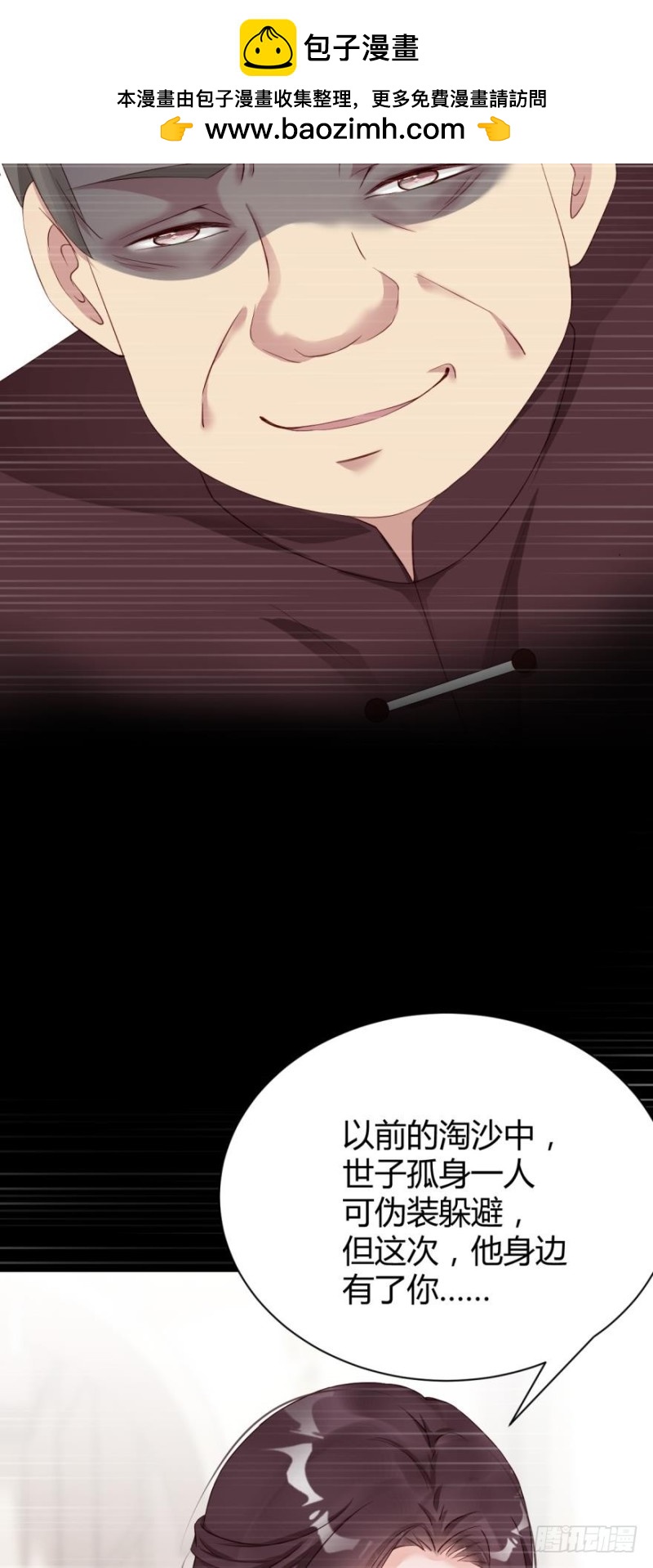 遭到袭击-第26话