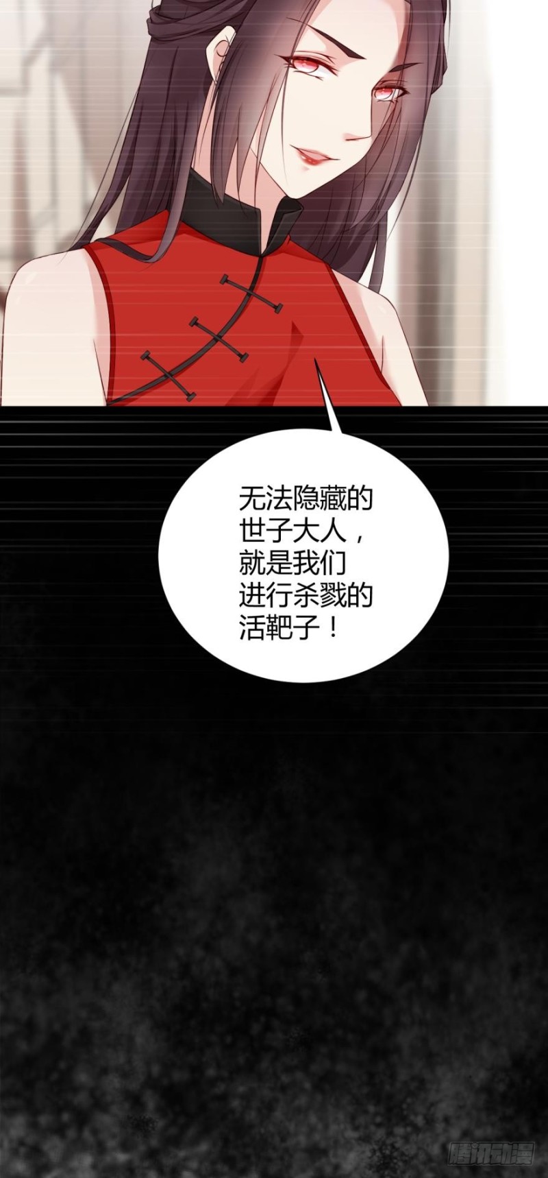 遭到袭击-第26话