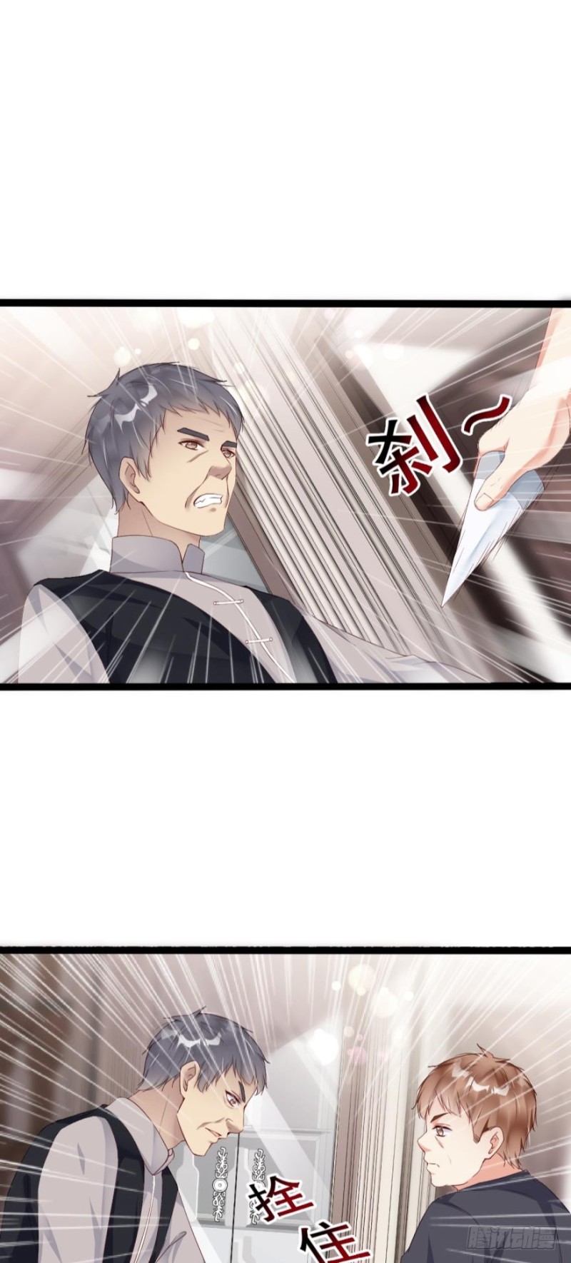 一起活下去！-第28话