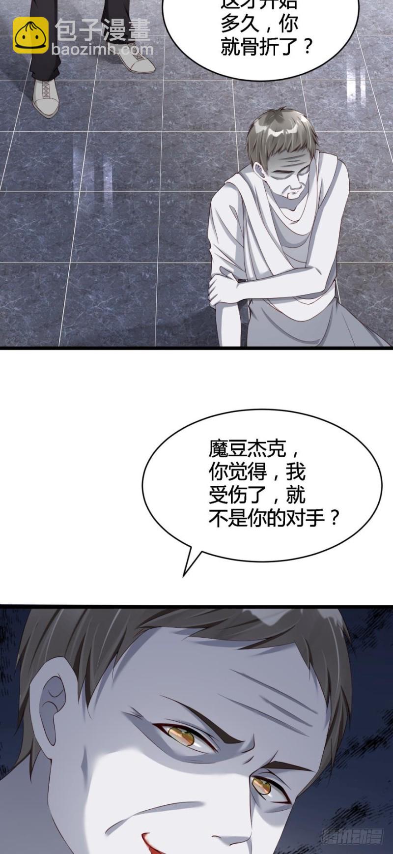 将军大人，你好-第30话