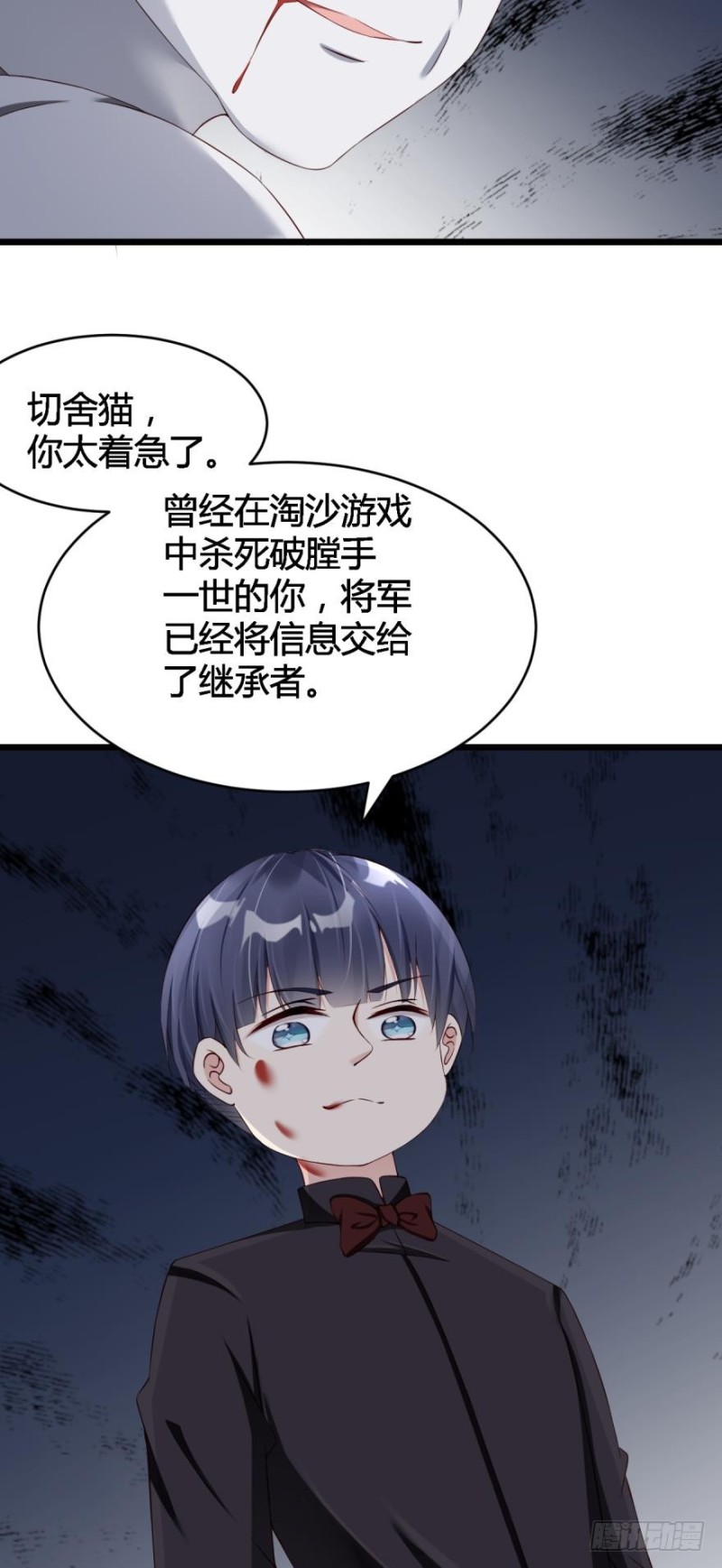 将军大人，你好-第30话