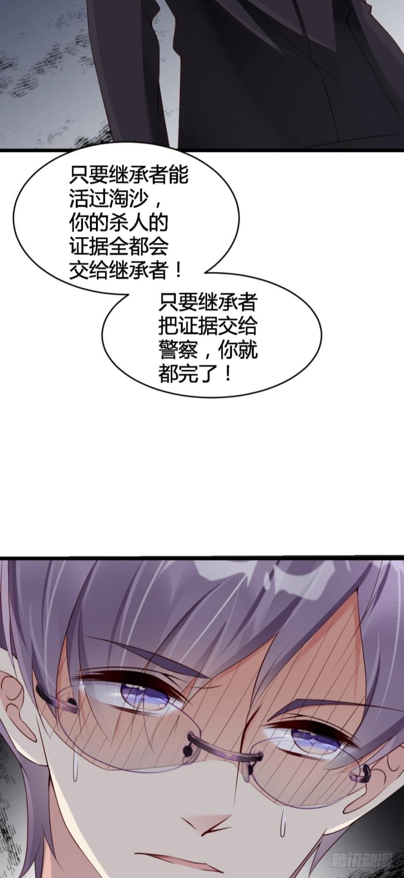 将军大人，你好-第30话