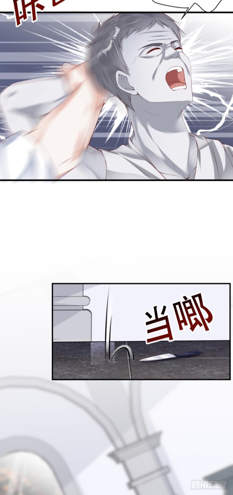 将军大人，你好-第30话