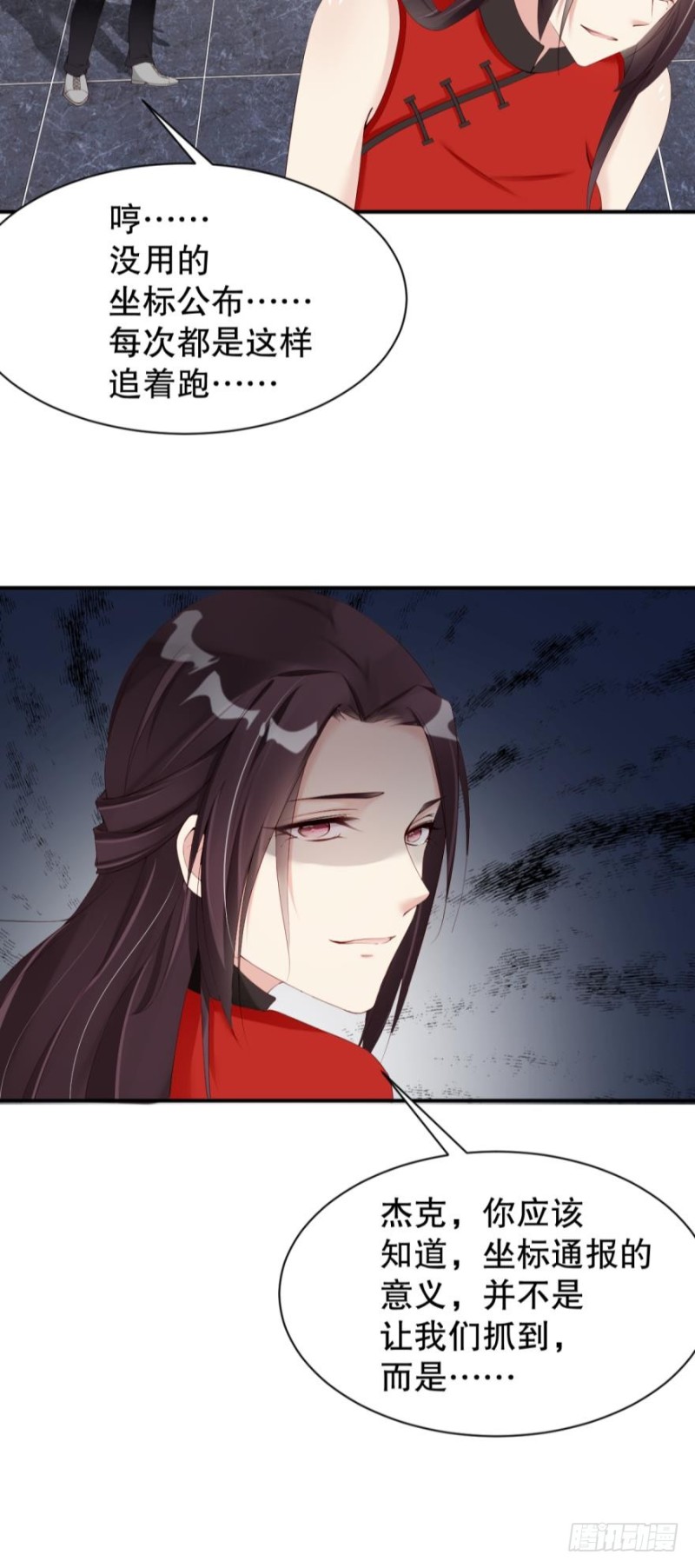 公布坐标，集体围猎！-第32话
