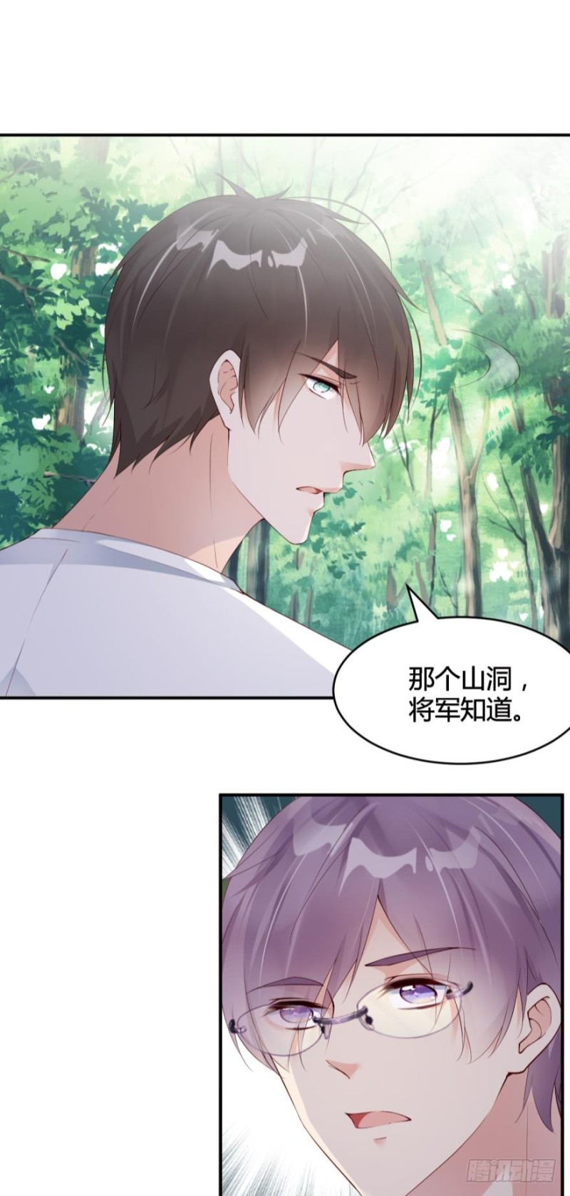 公布坐标，集体围猎！-第32话