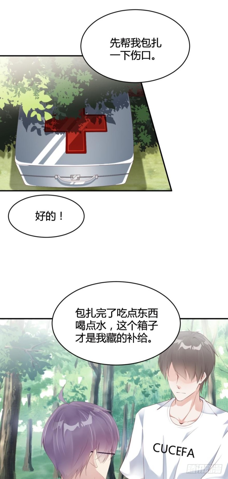 公布坐标，集体围猎！-第32话