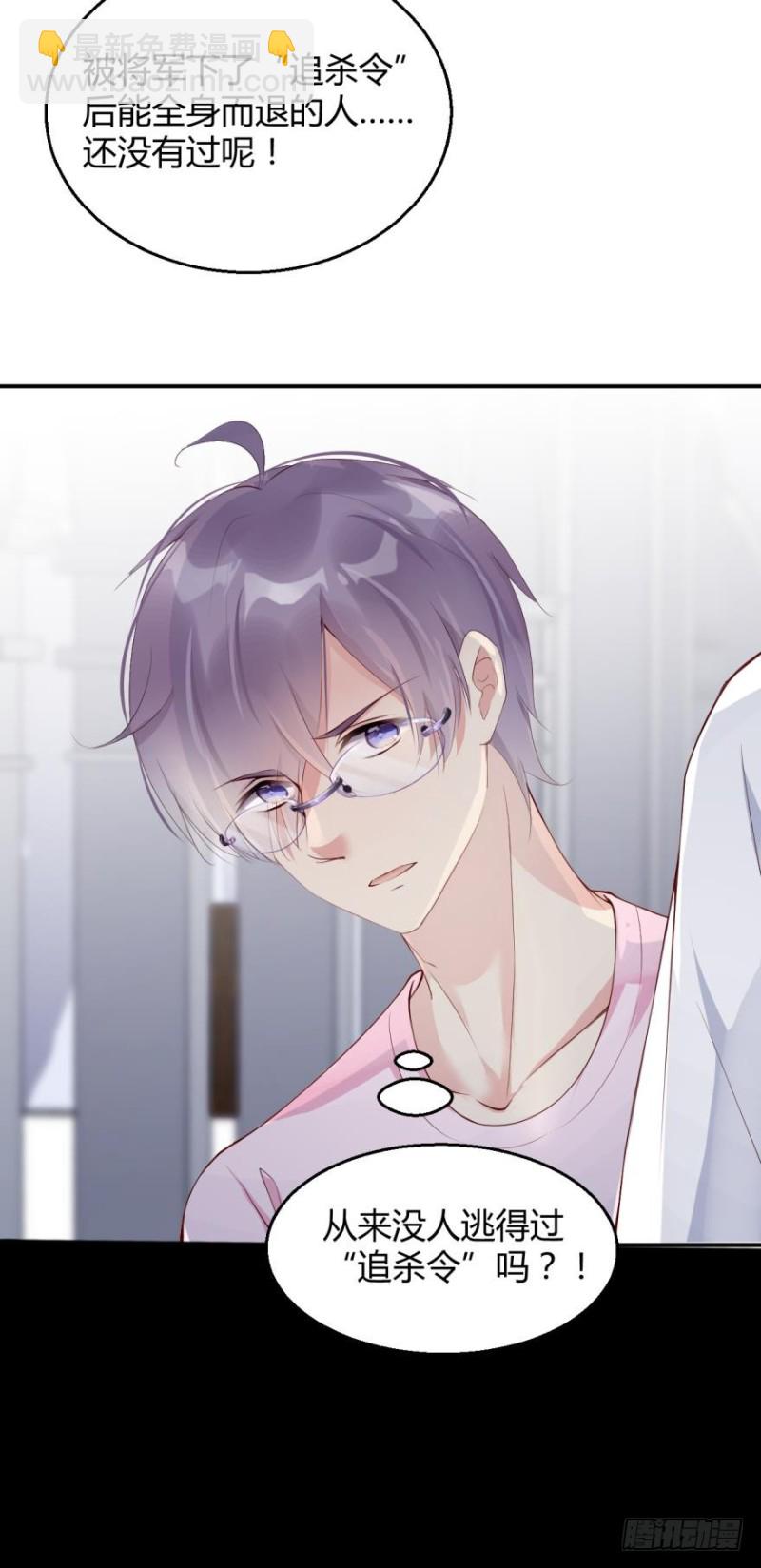 公布坐标，集体围猎！-第32话