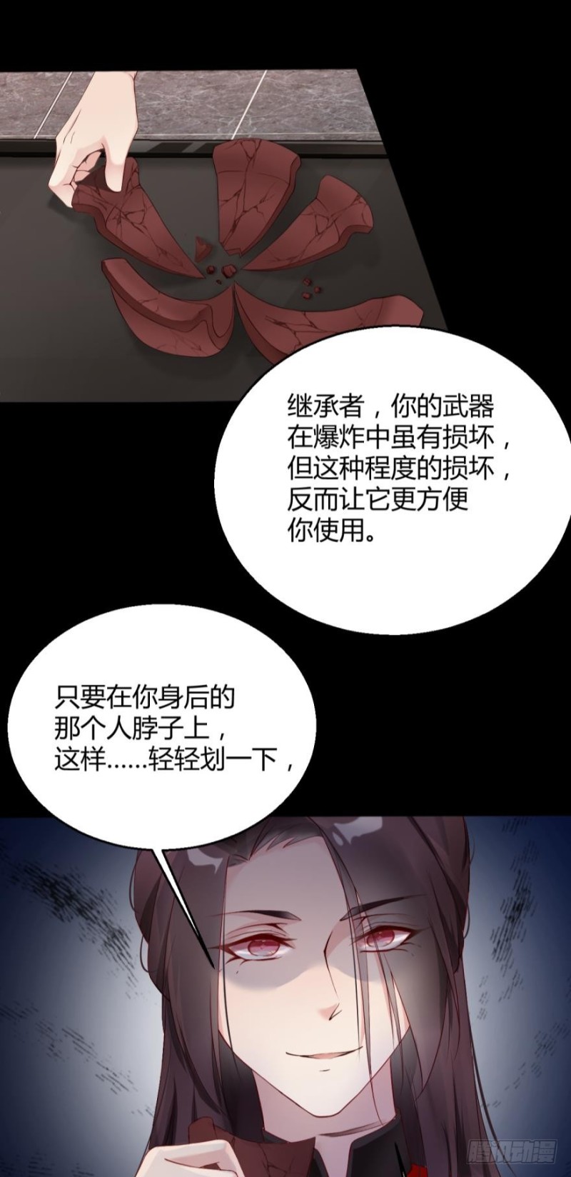 公布坐标，集体围猎！-第32话