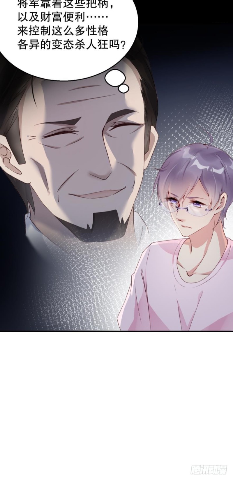 公布坐标，集体围猎！-第32话