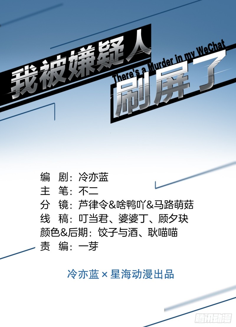 冲我来，我不躲-第34话