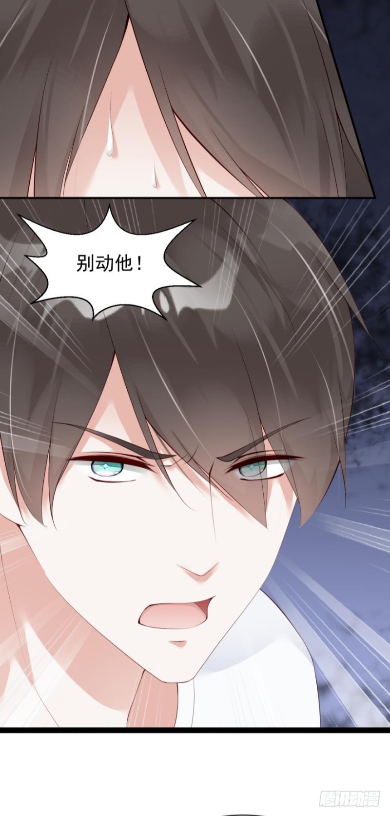 冲我来，我不躲-第34话