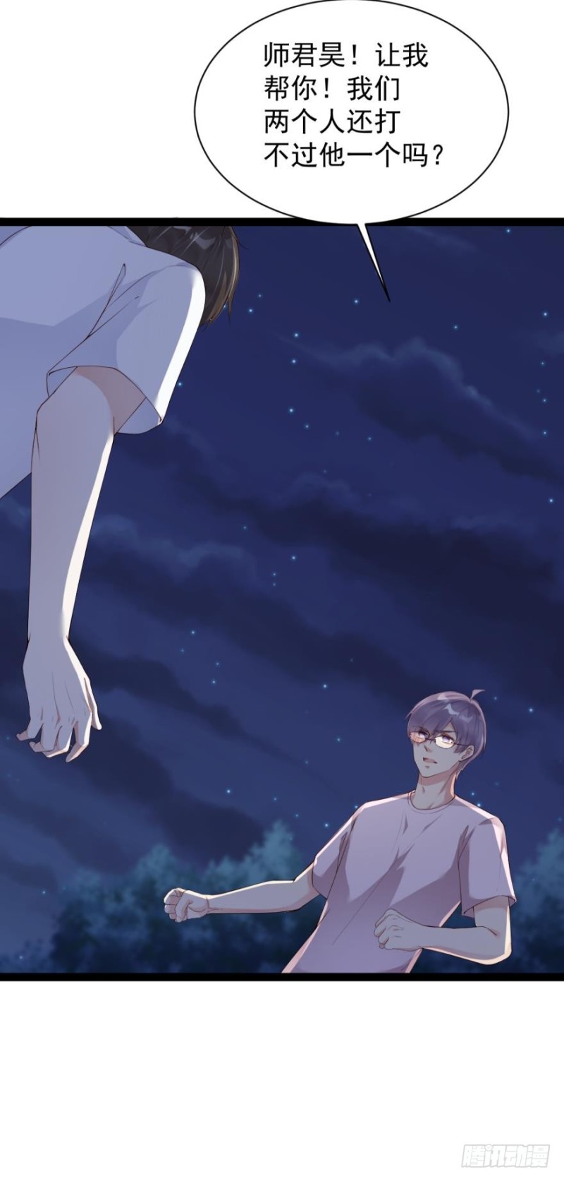 冲我来，我不躲-第34话