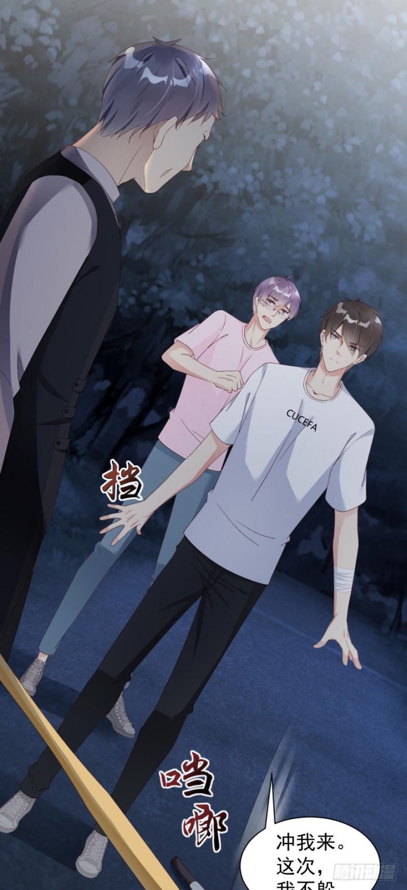 冲我来，我不躲-第34话