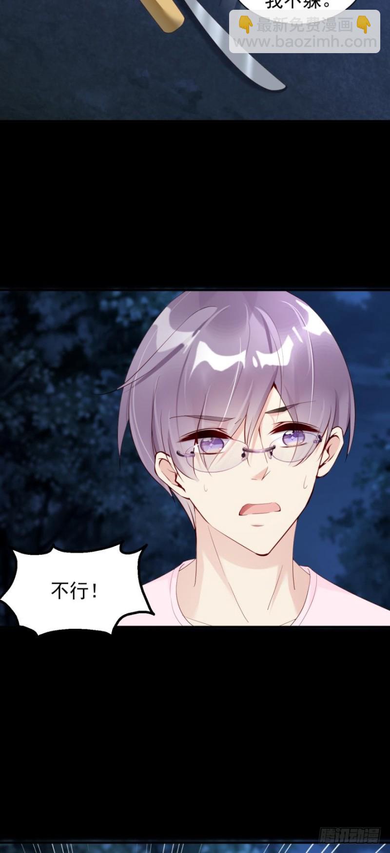 冲我来，我不躲-第34话